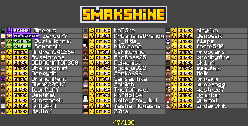 Скриншот Smak Shine - Лайт РП ваниль 8