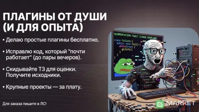 Напишу лёгкий плагин под вашу задачу - бесплатно