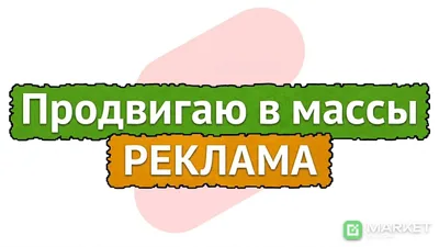 Реклама в Shorts