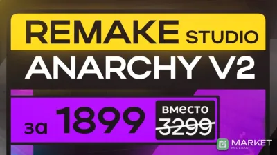 RemakeAnarchyV2 - Анархия нового поколения