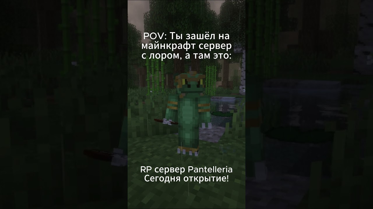 Камень я не дам! #minecraft  #майнкрафт #лор #рп #майн #сервер #сюжет
