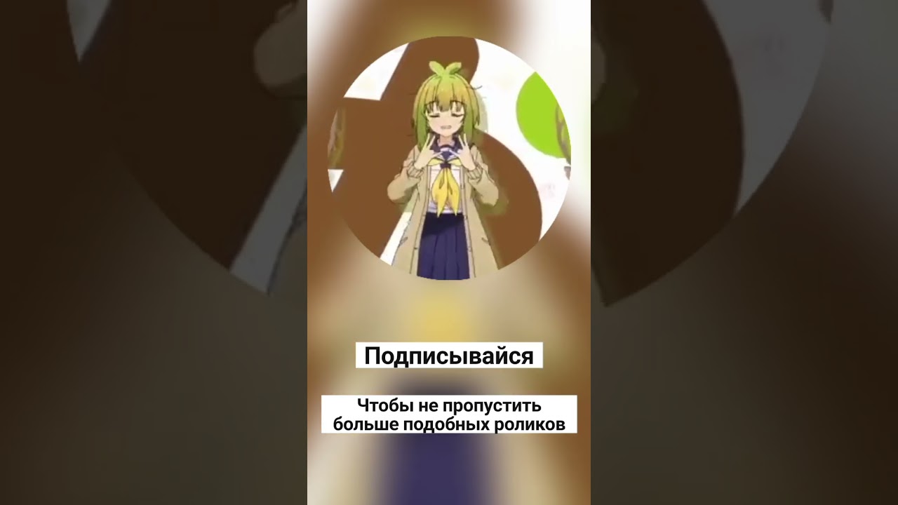 #смех #аниме #юмор