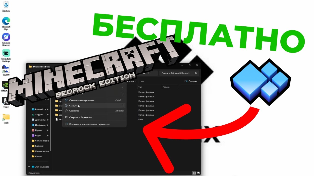 Как зайти на Cristalix Bedrock без лицензии с пк? Взлом Minecraft Bedrock