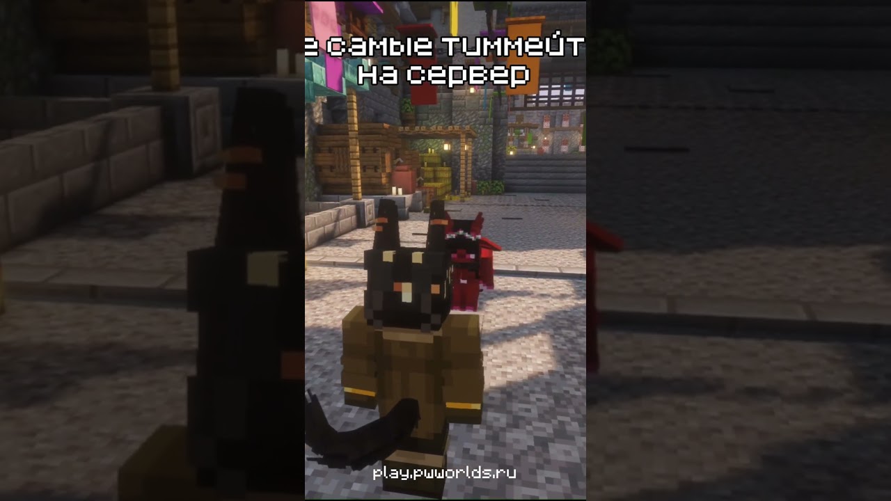 Те самые тимейты на сервере #pivoworlds #майнкрафт #minecraft #memes #pivo #мем