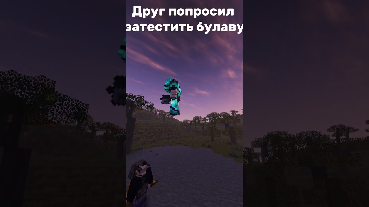 Ссылка на сервер в шапке профиля  #minecraftsurvival #свойсервермайнкрафт #майнкрафт #тренды
