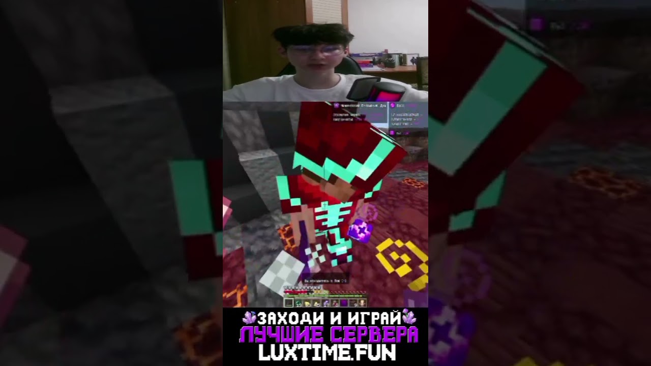 айпи LuxTime.fun порт 19132 #luxtimemcbe #minecraft #anarchy #майнкрафт #frizmine #minecraftmemes