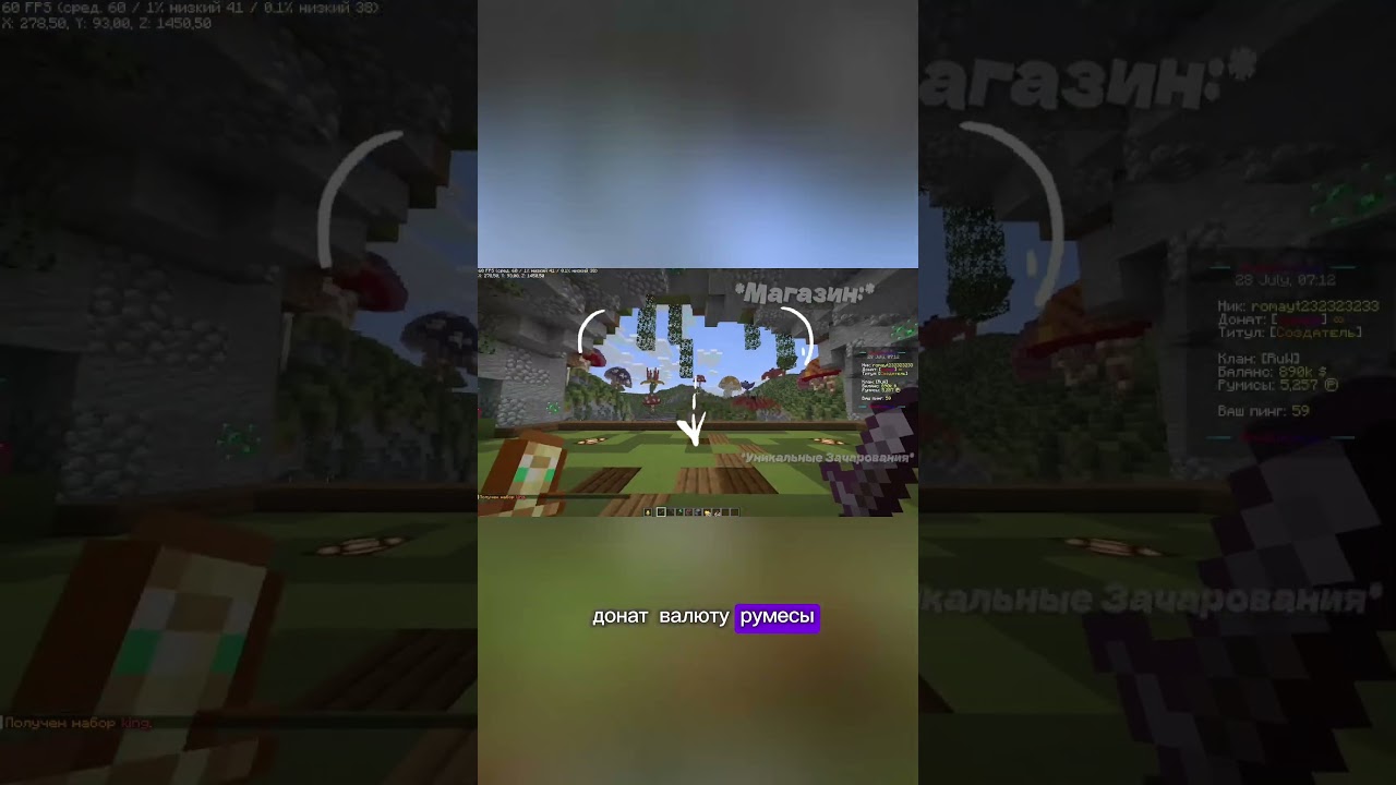 Открытие и обзор нового сервера RuweWorld!  #майнкрафт #свойсервермайнкрафт #minecraft #server #top