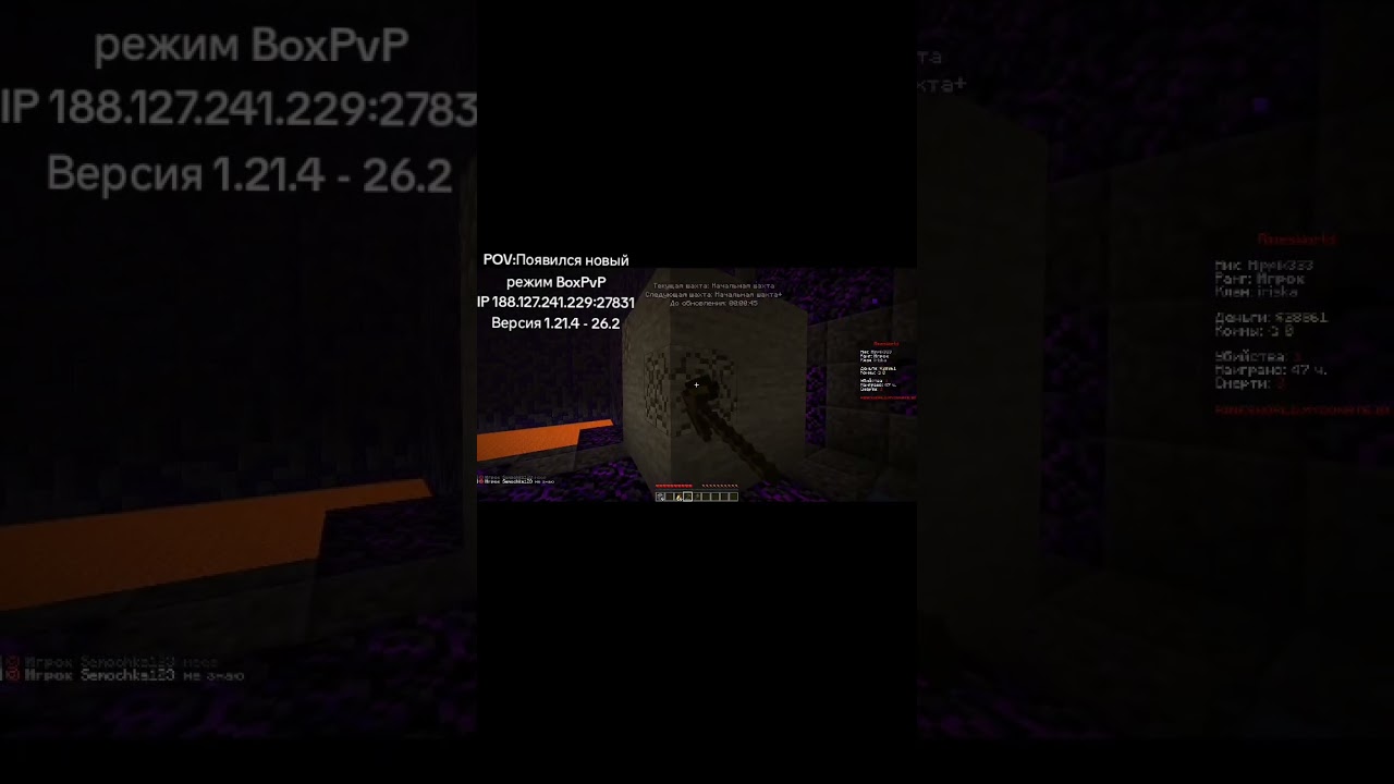 ⚡️ Сервер RinesWorld #minecraft #рекомендации #анархия #гриф